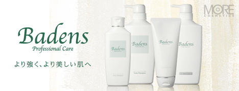 【Badensシリーズ】